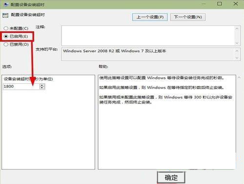 Win7电脑安装声卡驱动发生感叹号解决方法