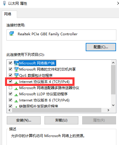 Win7电脑dns异常上不了网