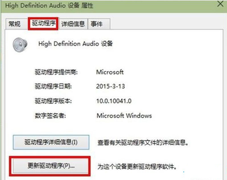 Win7电脑安装声卡驱动发生感叹号解决方法