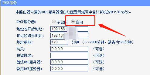 Win11系统dhcp服务异常的解决方法