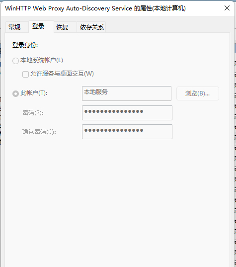 Win11系统dhcp服务异常的解决方法
