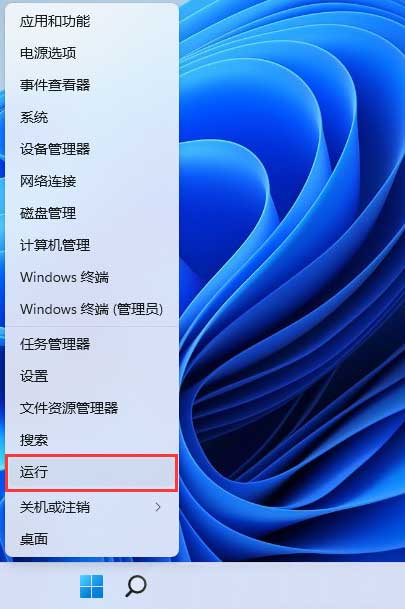 Win11系统dhcp服务异常的解决方法