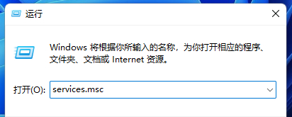 Win11系统dhcp服务异常的解决方法