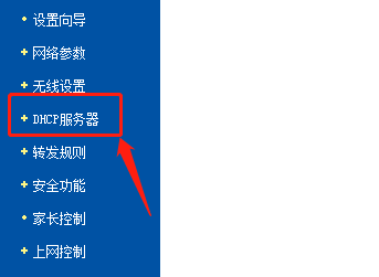 Win11系统dhcp服务异常的解决方法