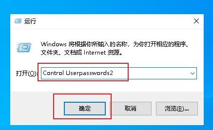 Win10密码无法取消的解决方法