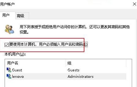 Win10密码无法取消的解决方法