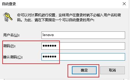 Win10密码无法取消的解决方法