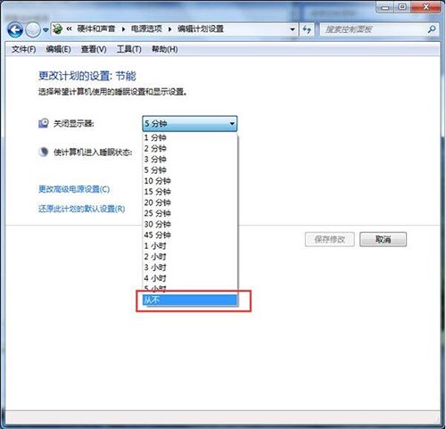 如何关闭电脑节能模式win7