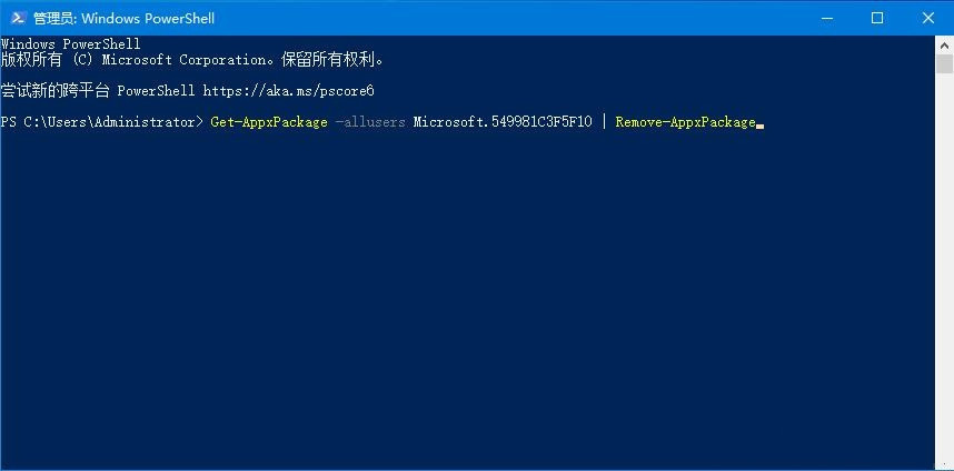 Win10完全卸载微软小娜的方法