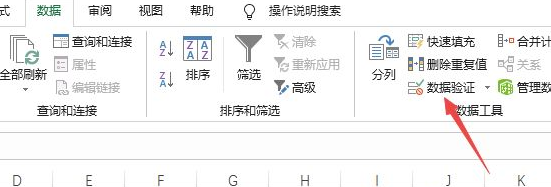 Excel下拉选择项多选设置方法