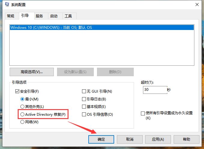 Win10电脑进入安全模式无法正常启动解决方法