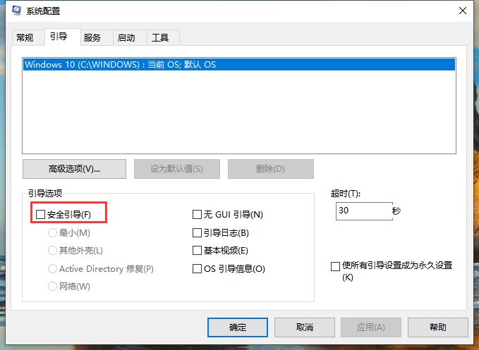 Win10电脑进入安全模式无法正常启动解决方法