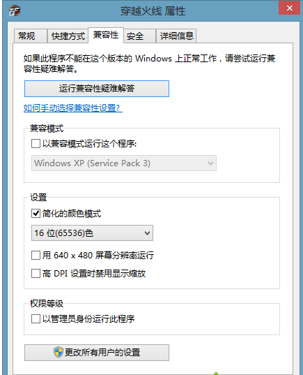 cf烟雾头怎么调win8