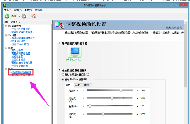 cf烟雾头怎么调win8