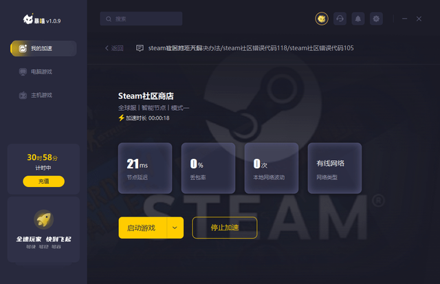 steam官网打不开