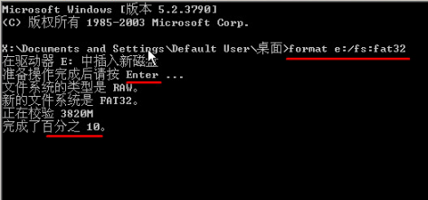 windows无法格式化u盘怎么解决