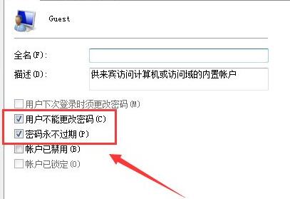 Win7取消共享访问密码教程