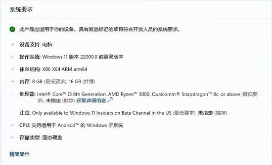 Win11安装亚马逊商店教程