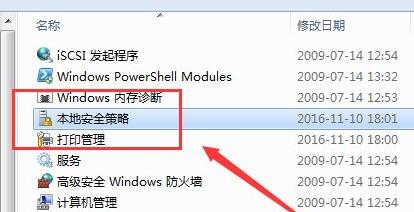 Win7取消共享访问密码教程