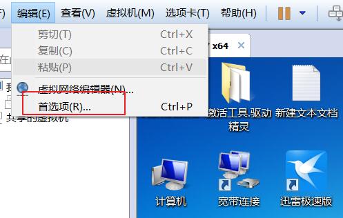 Vmware打不开vmx文件的解决方法