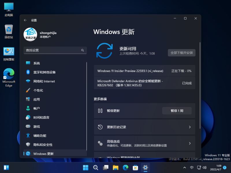Win11 Build 22593.1更新补丁KB4023057发布