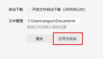 微信客户端清理内存的方法