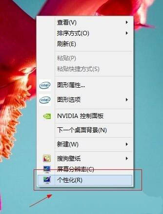 win8任务栏颜色怎么改