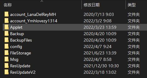 微信客户端清理内存的方法
