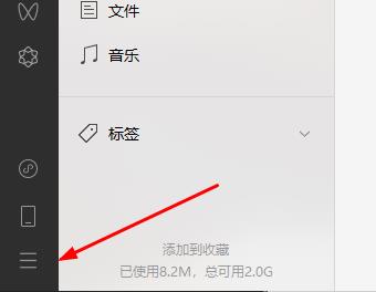 微信客户端清理内存的方法