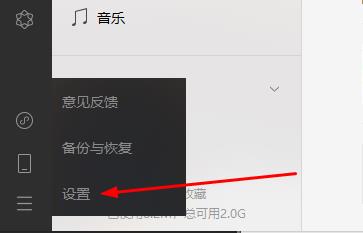 微信客户端清理内存的方法