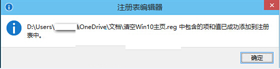 Win10系统注册表导入和导出的步骤