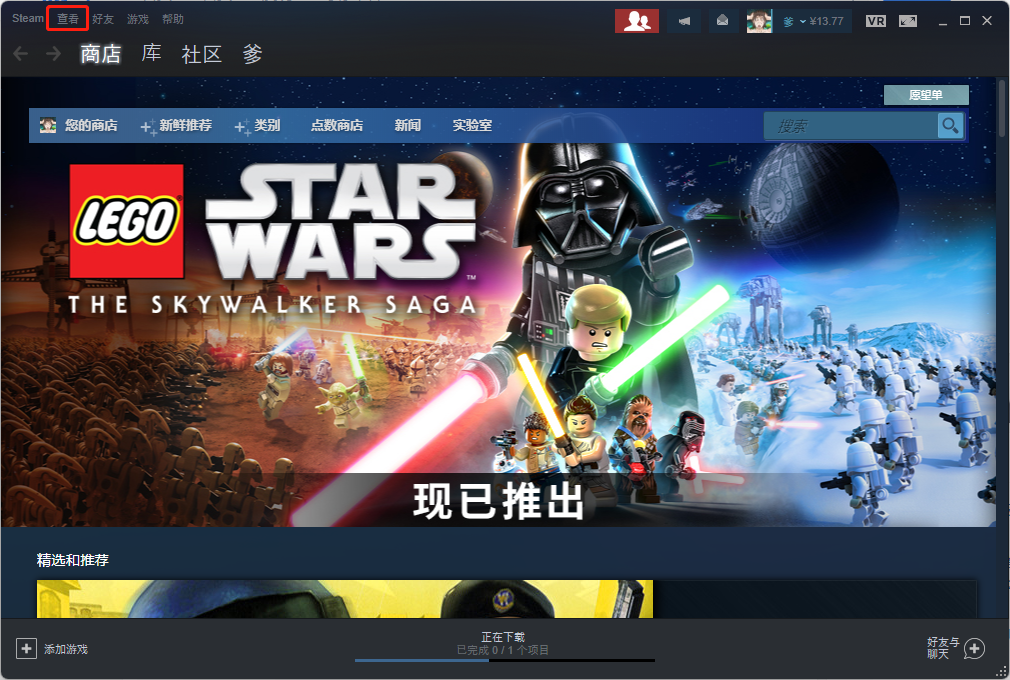 steam下载显示无互联网连接的解决方法