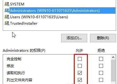 Win10无法访问指定设备路径或文件的解决方法