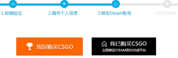 CSGO国服玩家畅玩5E对战平台详细教程