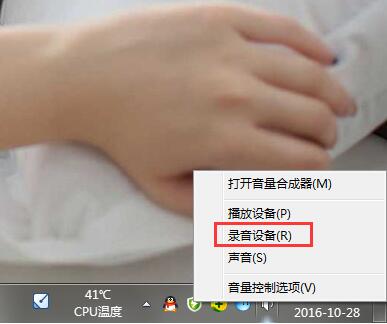笔记本麦克风有杂音怎么办
