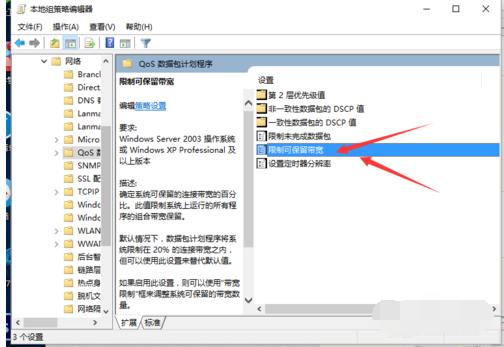 电脑上传速度慢怎么解决