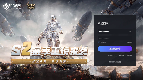 兰博玩对战平台常见问题解决方法