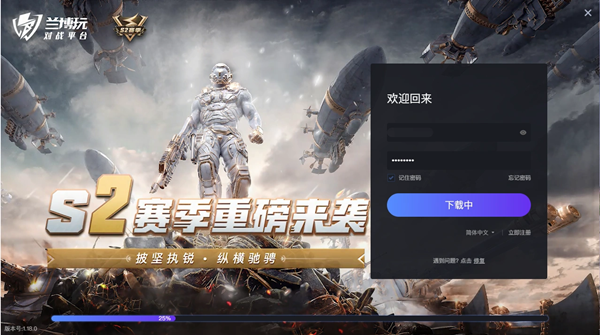 兰博玩对战平台常见问题解决方法