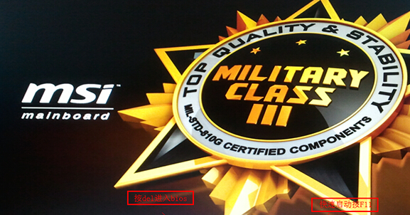 微星usb启动项怎么设置