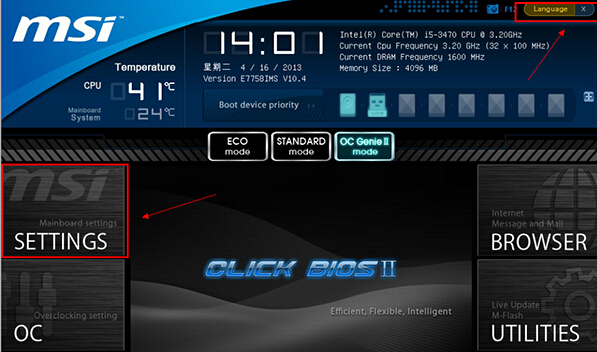 微星usb启动项怎么设置