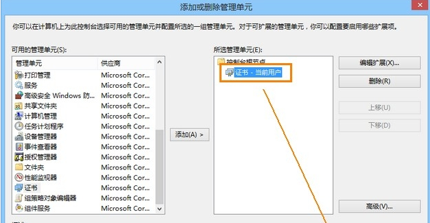 win8安全证书过期