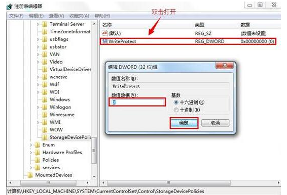 磁盘被写保护怎么解除