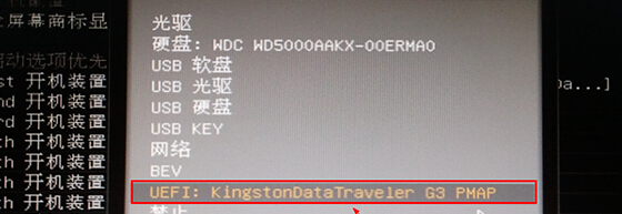 微星usb启动项怎么设置