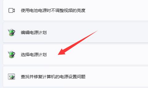 Win11电脑接通电源却充不上电的解决方法