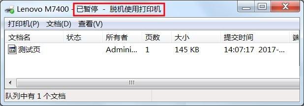 打印机打印出现问号怎么办
