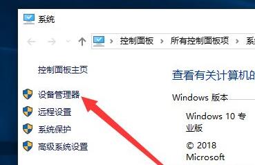 Win10修复键盘驱动方法