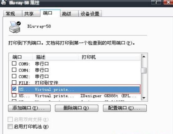 打印机打印出现问号怎么办
