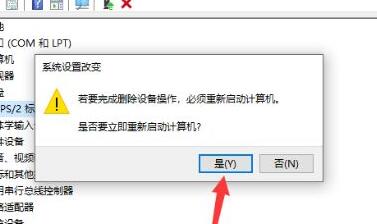 Win10修复键盘驱动方法