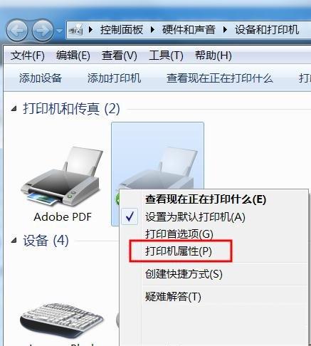 打印机打印出现问号怎么办