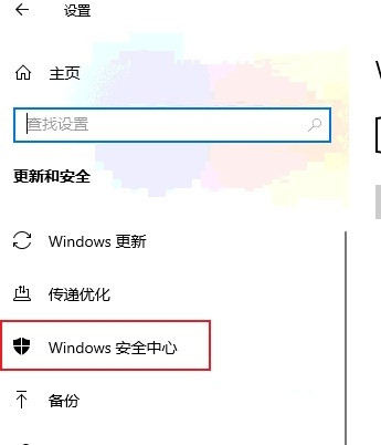 Win10设置防火墙白名单教程